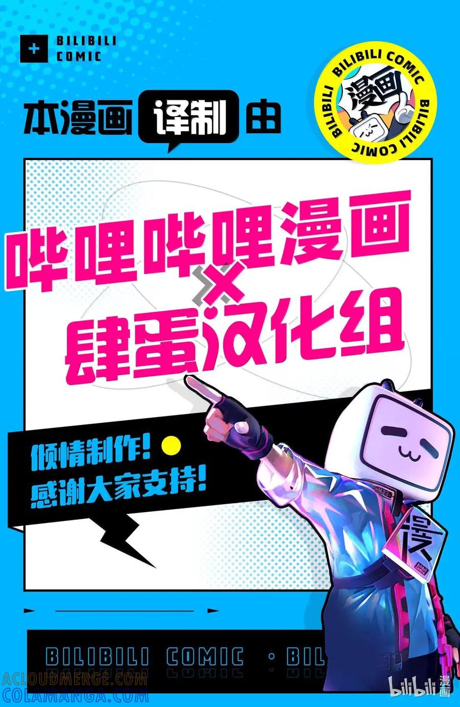 《异剑战记瓦伦迪欧》38 异剑猎人 第21页