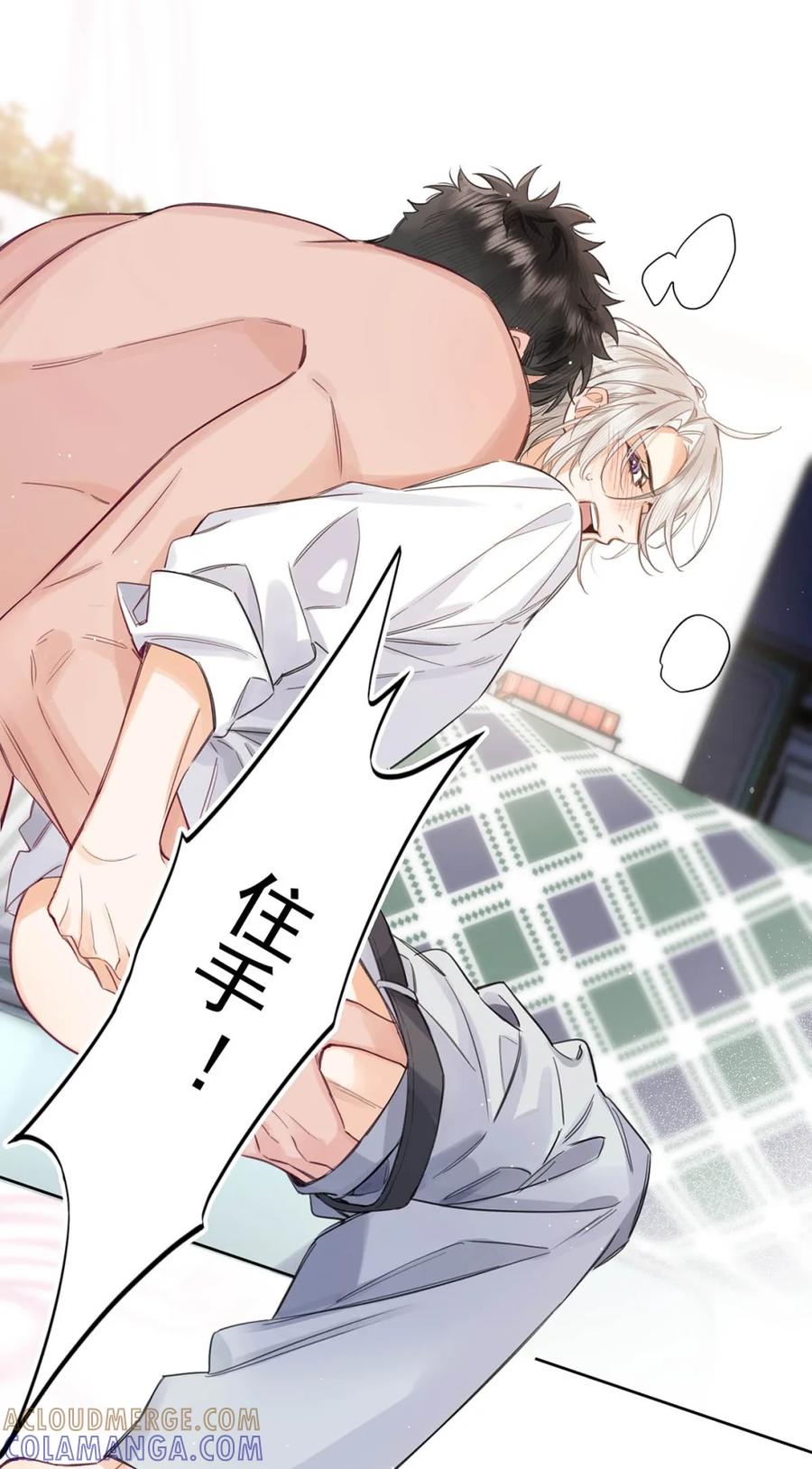 《狼君想对我负责》004 舒服的方法。 第13页