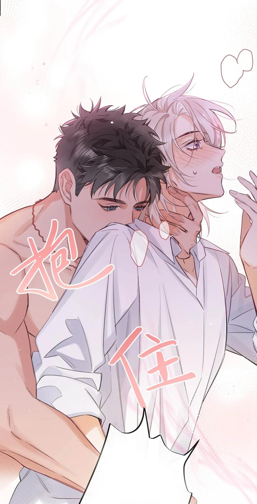《狼君想对我负责》004 舒服的方法。 第9页