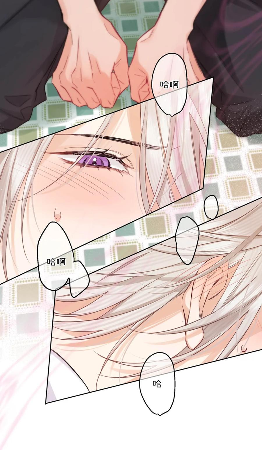 《狼君想对我负责》004 舒服的方法。 第5页