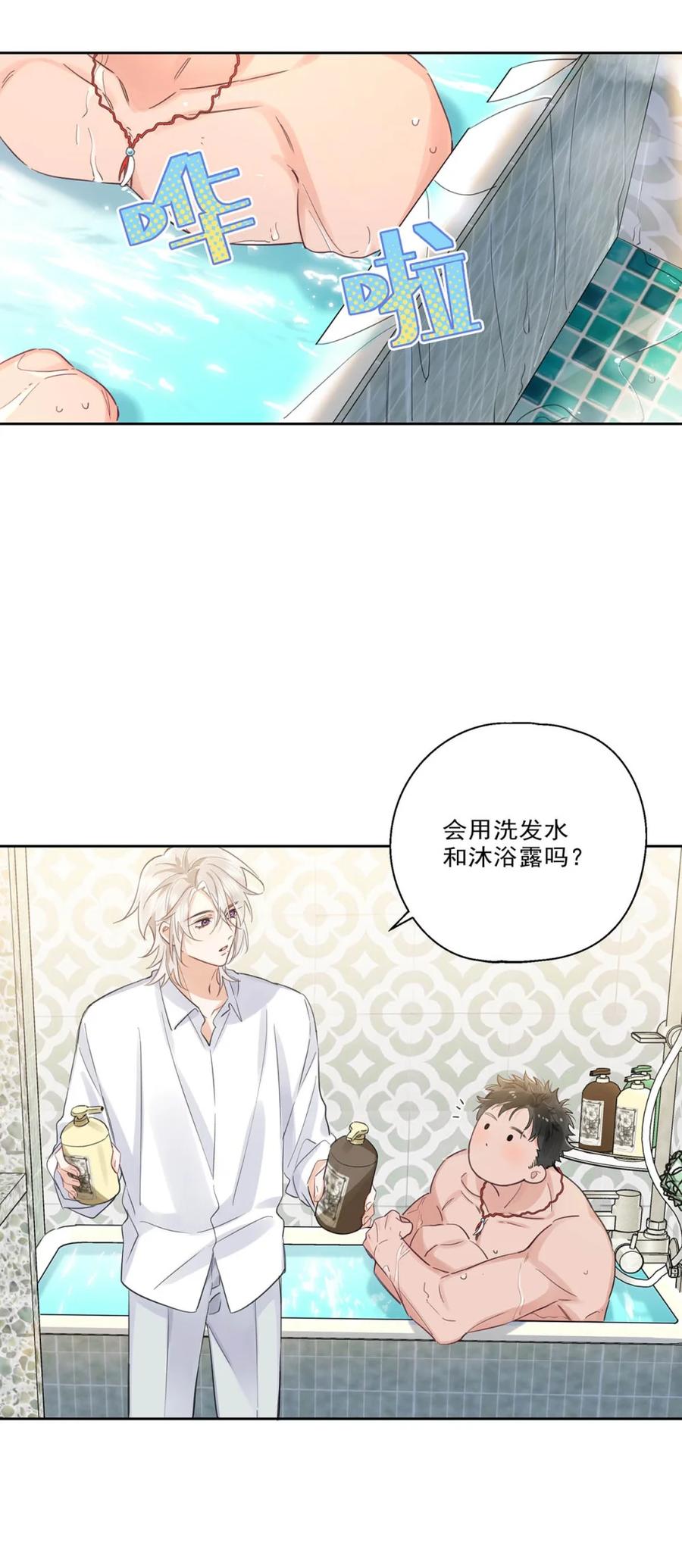 《狼君想对我负责》004 舒服的方法。 第39页