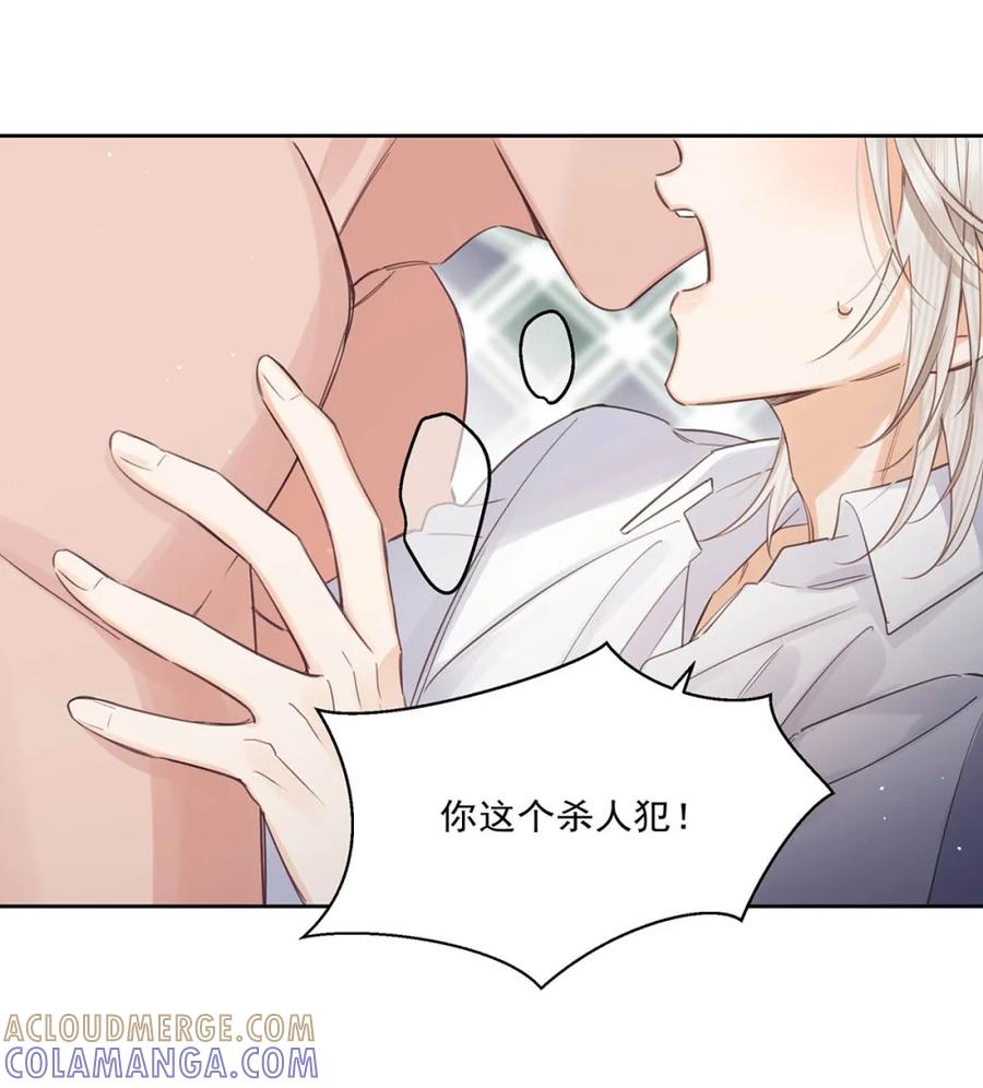《狼君想对我负责》004 舒服的方法。 第16页