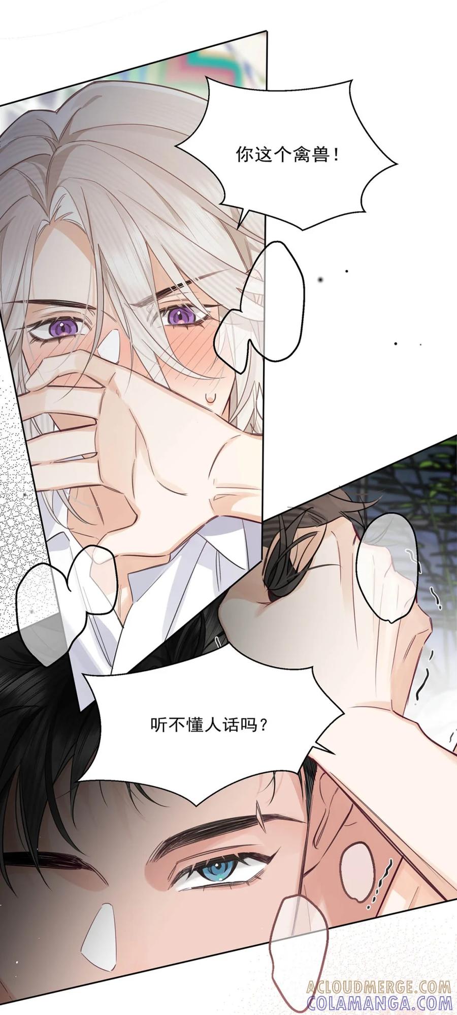《狼君想对我负责》004 舒服的方法。 第22页