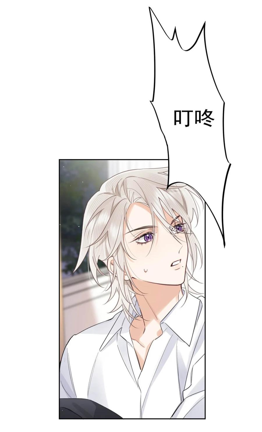 《狼君想对我负责》004 舒服的方法。 第47页