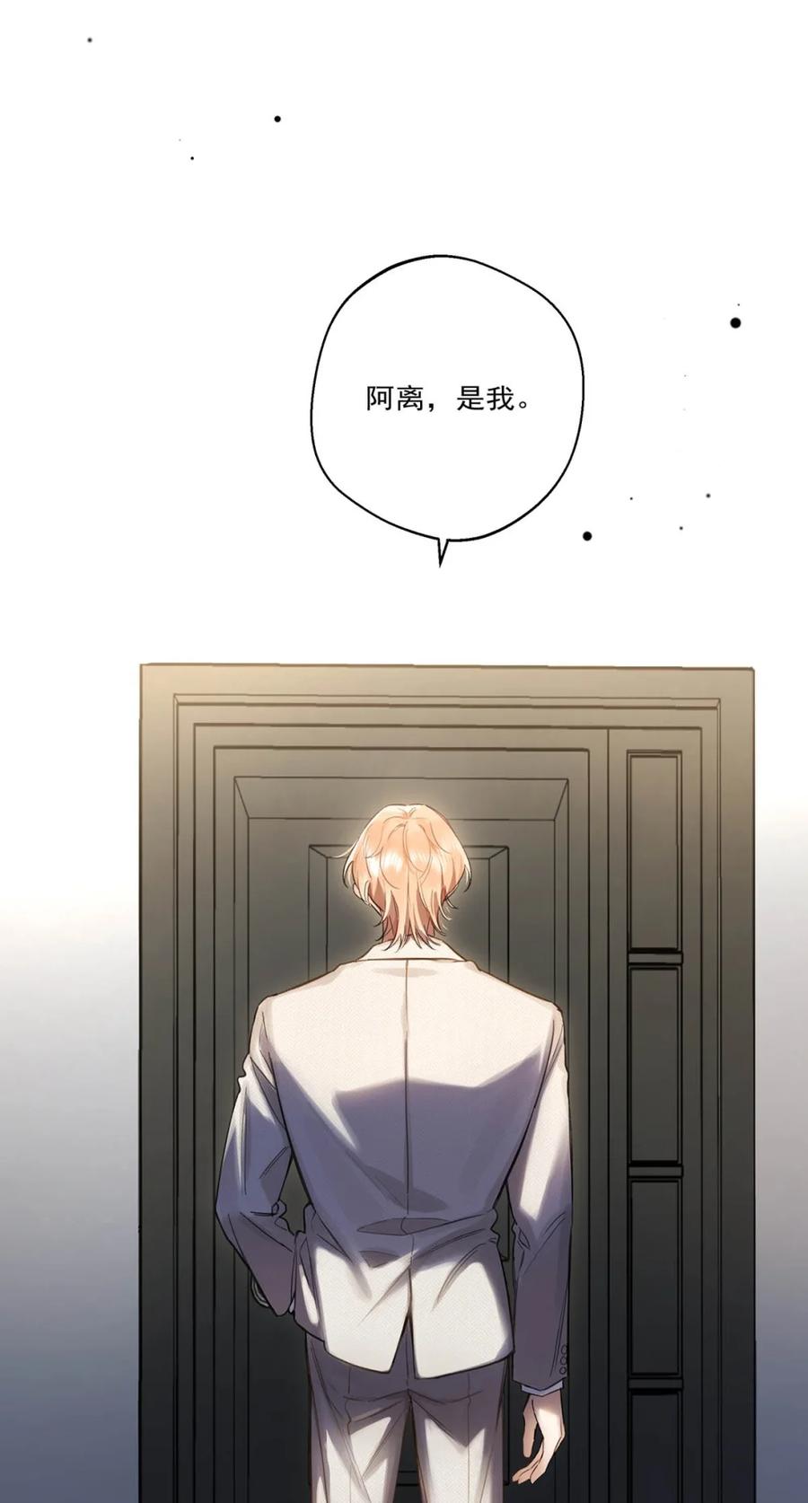 《狼君想对我负责》004 舒服的方法。 第48页