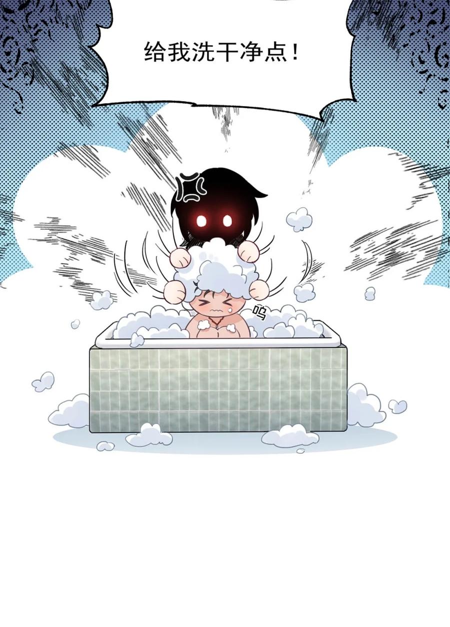 《狼君想对我负责》004 舒服的方法。 第42页