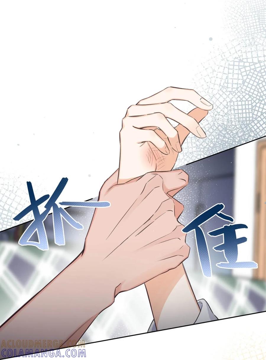《狼君想对我负责》004 舒服的方法。 第31页