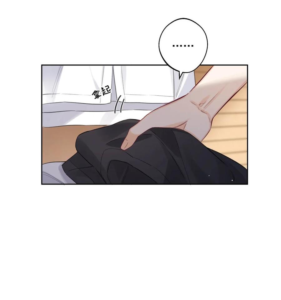 《狼君想对我负责》004 舒服的方法。 第45页
