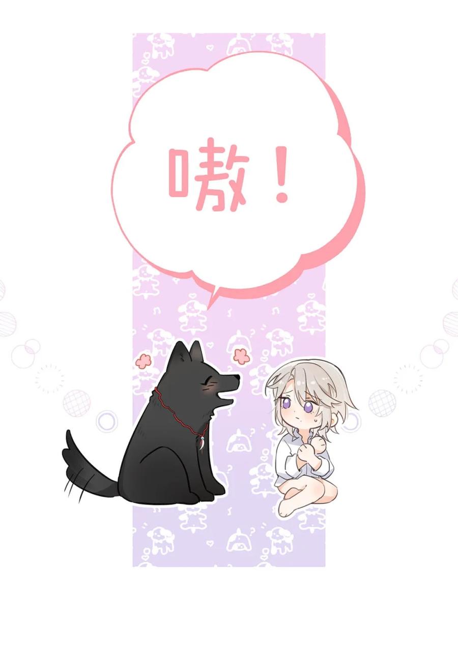 《狼君想对我负责》004 舒服的方法。 第36页