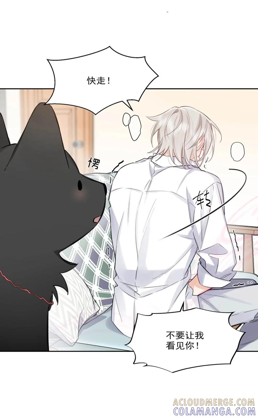 《狼君想对我负责》004 舒服的方法。 第7页