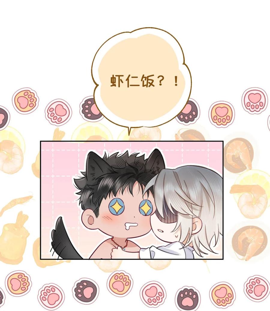 《狼君想对我负责》004 舒服的方法。 第17页