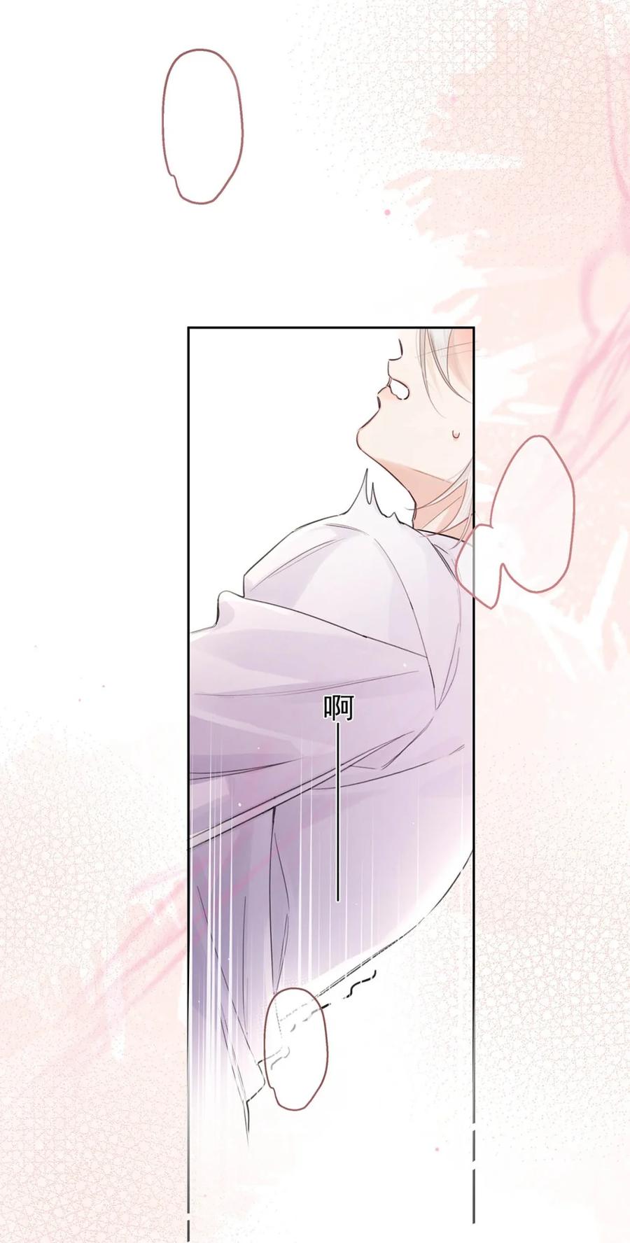 《狼君想对我负责》004 舒服的方法。 第23页
