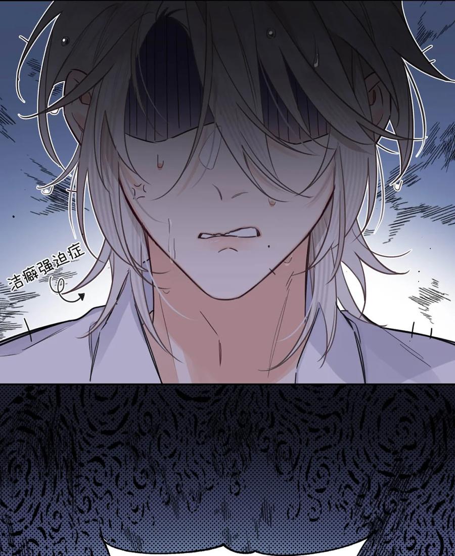 《狼君想对我负责》004 舒服的方法。 第41页