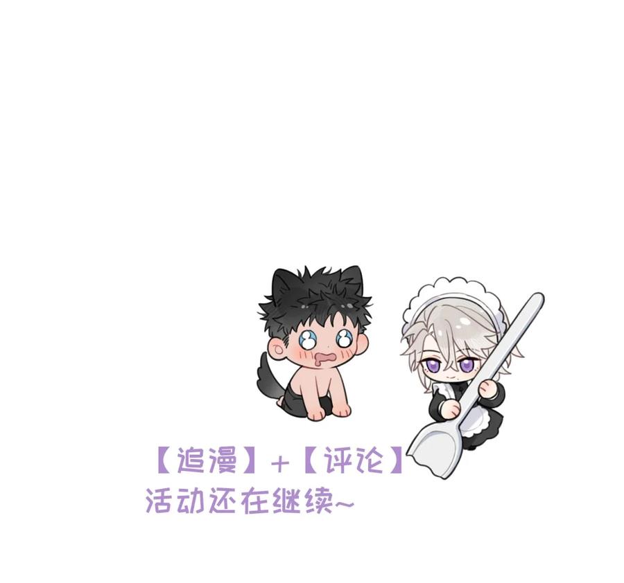 《狼君想对我负责》004 舒服的方法。 第51页