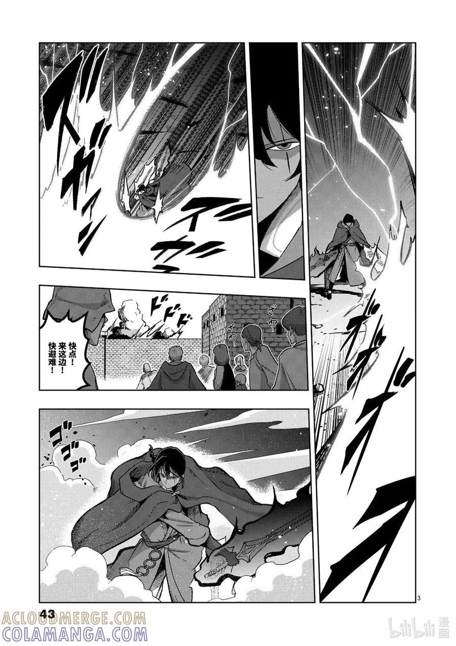 《异剑战记瓦伦迪欧》39 法尔卡防卫战① 第3页