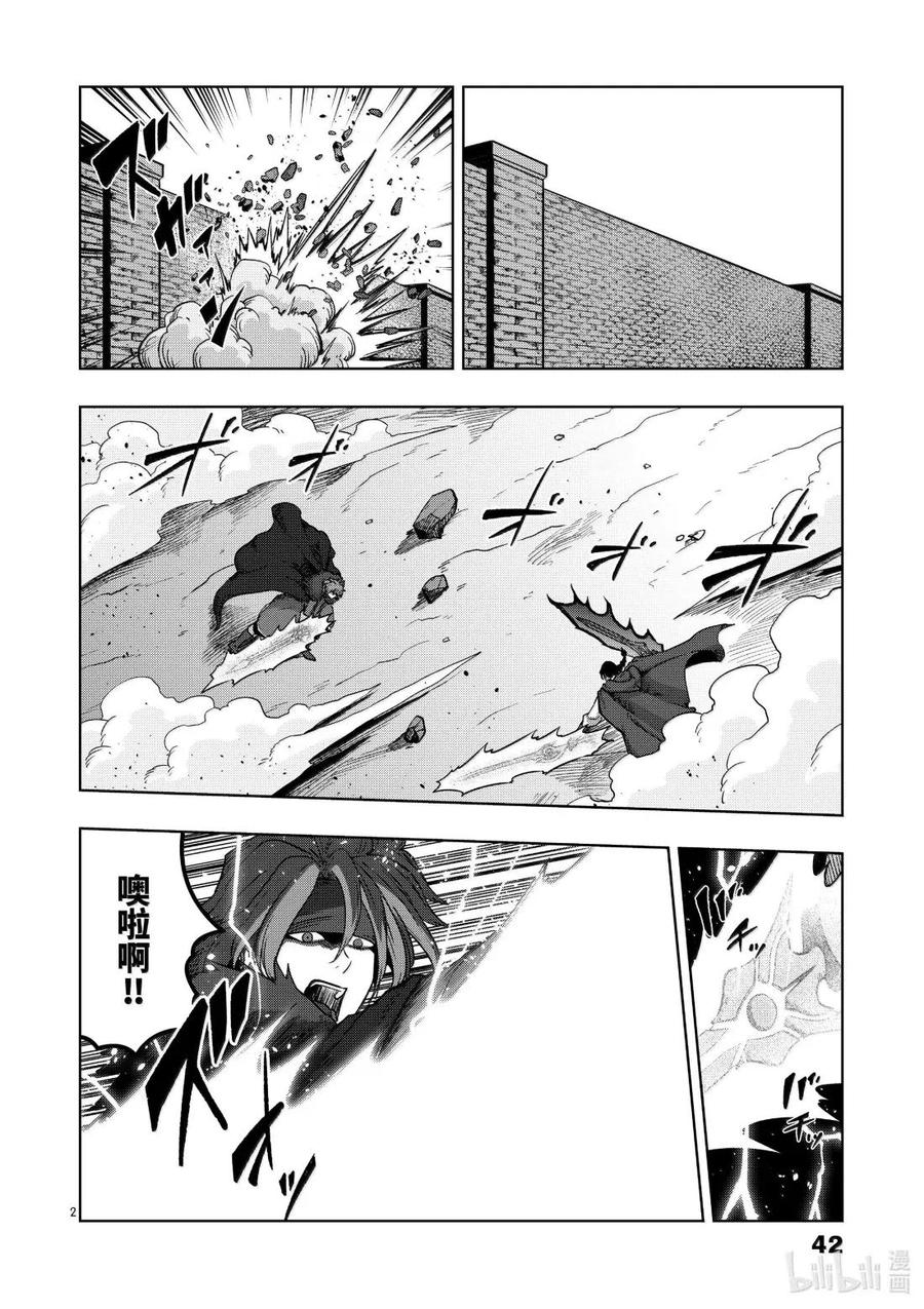 《异剑战记瓦伦迪欧》39 法尔卡防卫战① 第2页