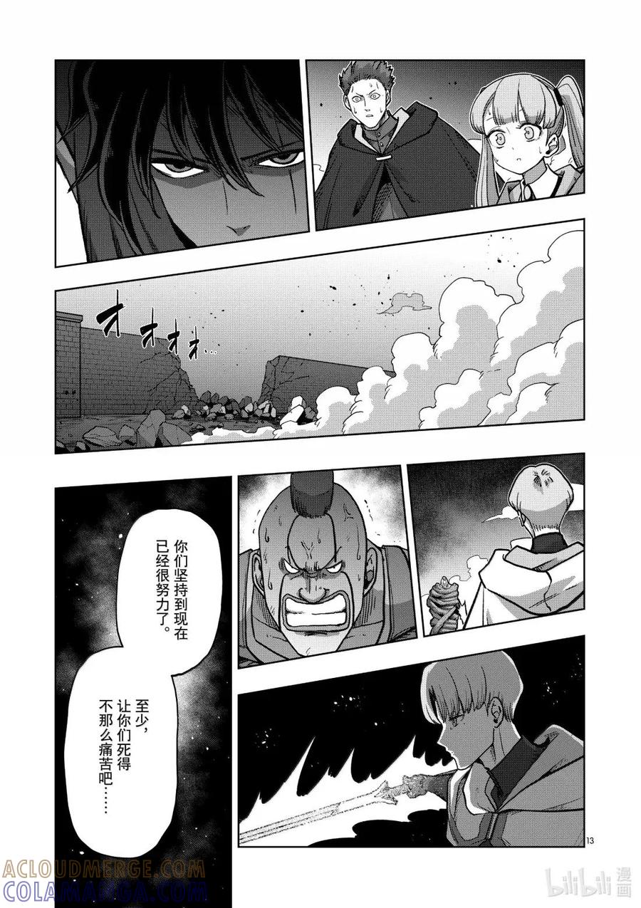 《异剑战记瓦伦迪欧》40 法尔卡防卫战② 第13页