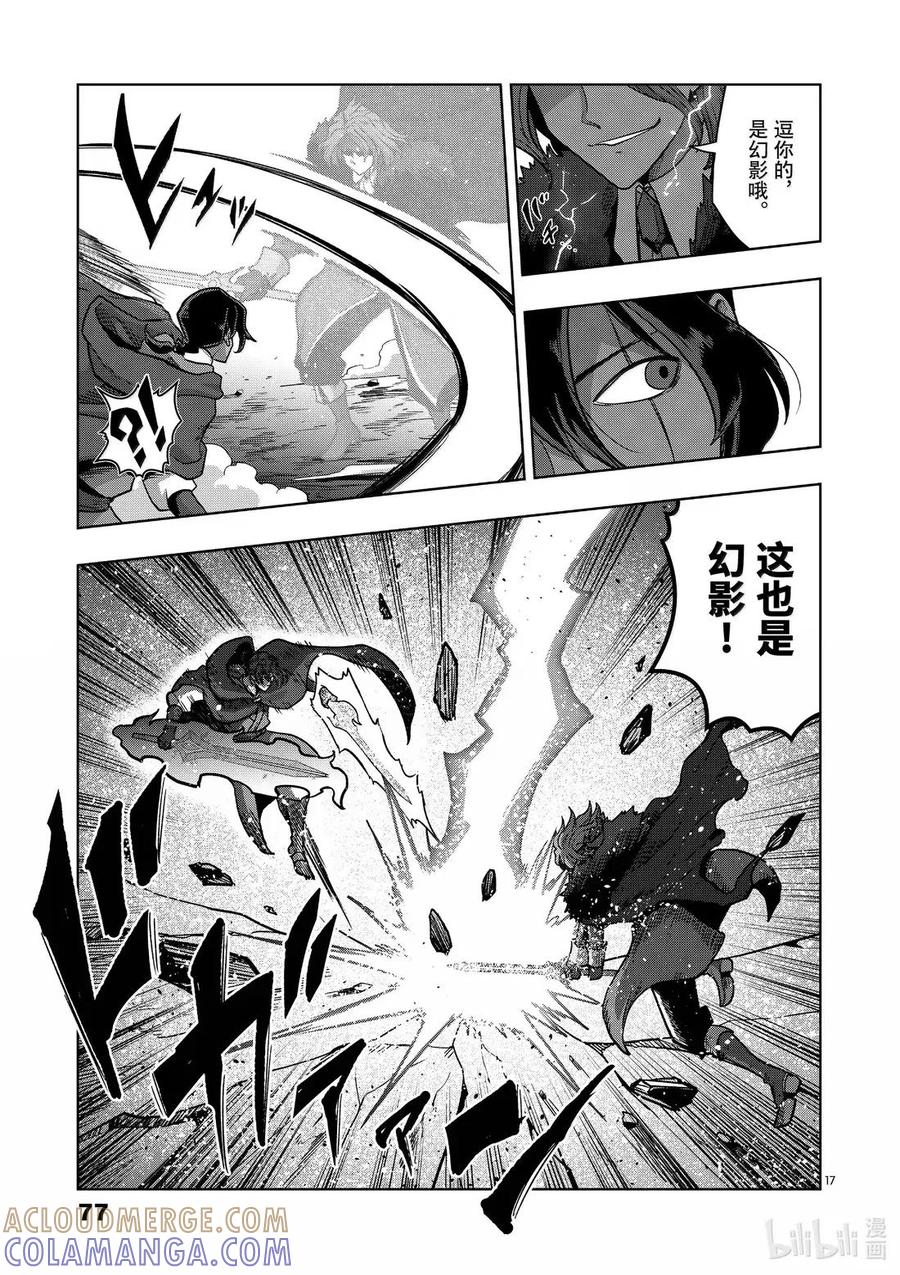 《异剑战记瓦伦迪欧》40 法尔卡防卫战② 第17页