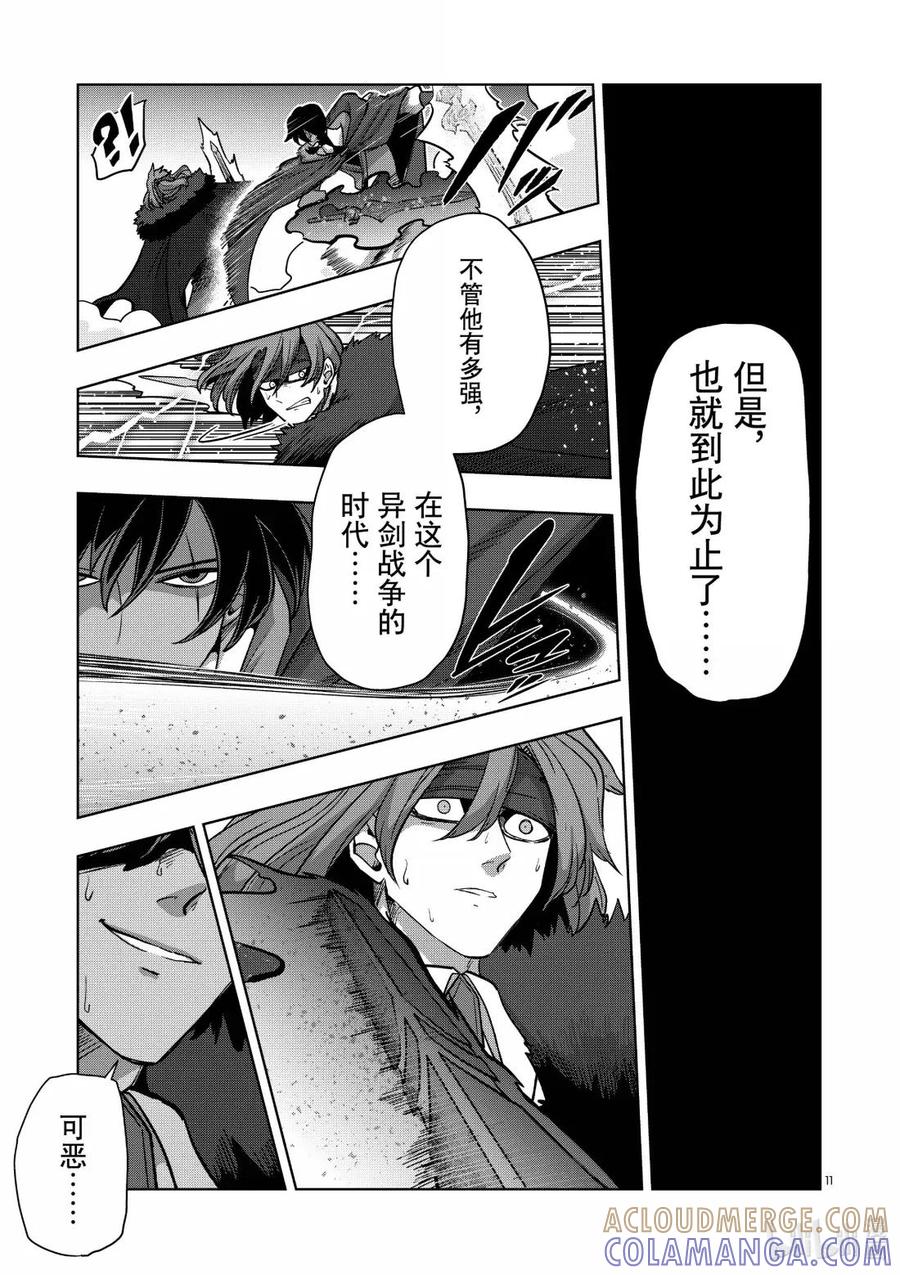 《异剑战记瓦伦迪欧》40 法尔卡防卫战② 第11页