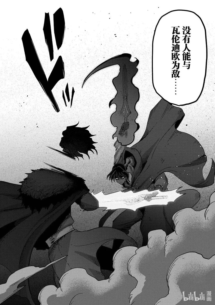 《异剑战记瓦伦迪欧》40 法尔卡防卫战② 第12页