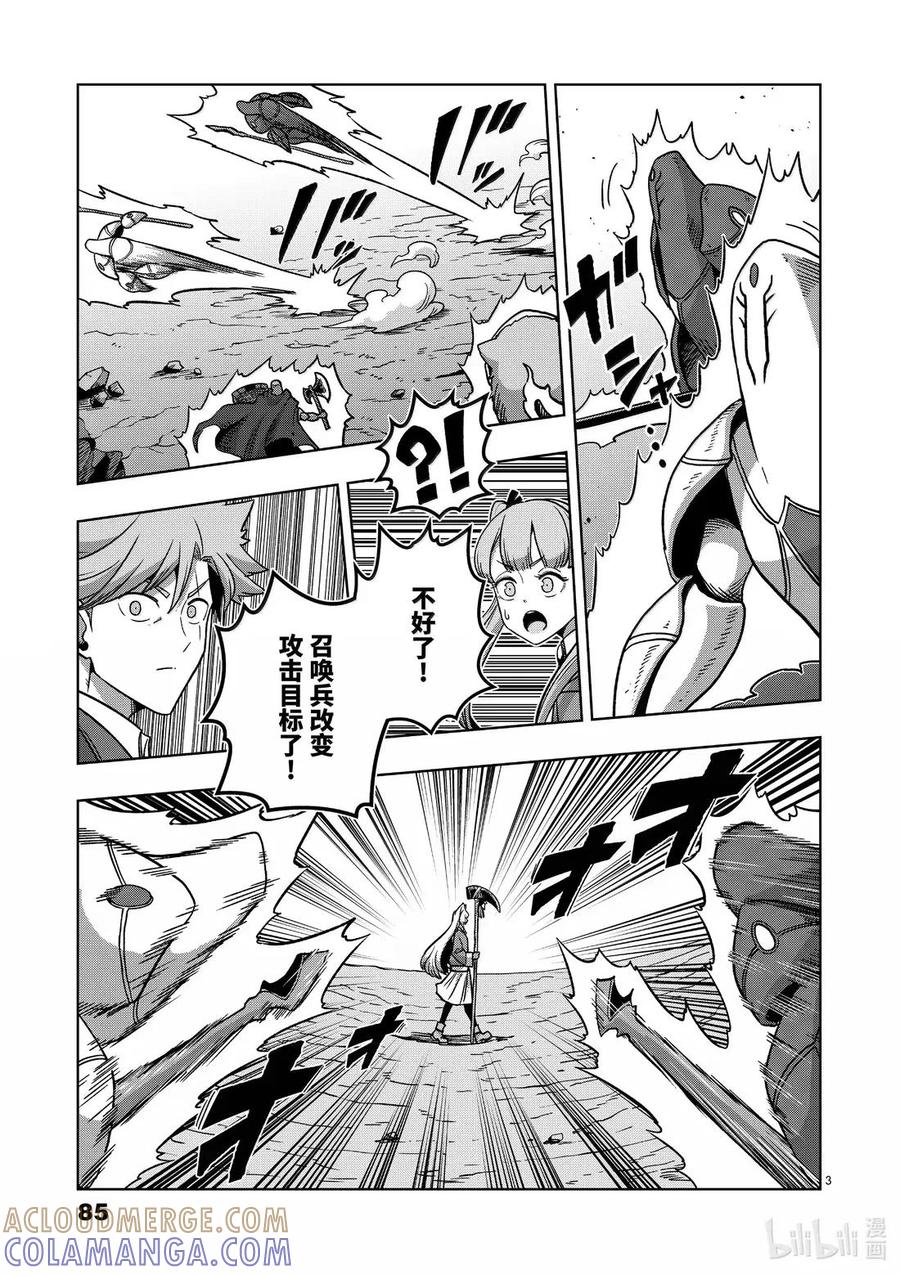 《异剑战记瓦伦迪欧》41 法尔卡防卫战③ 第3页