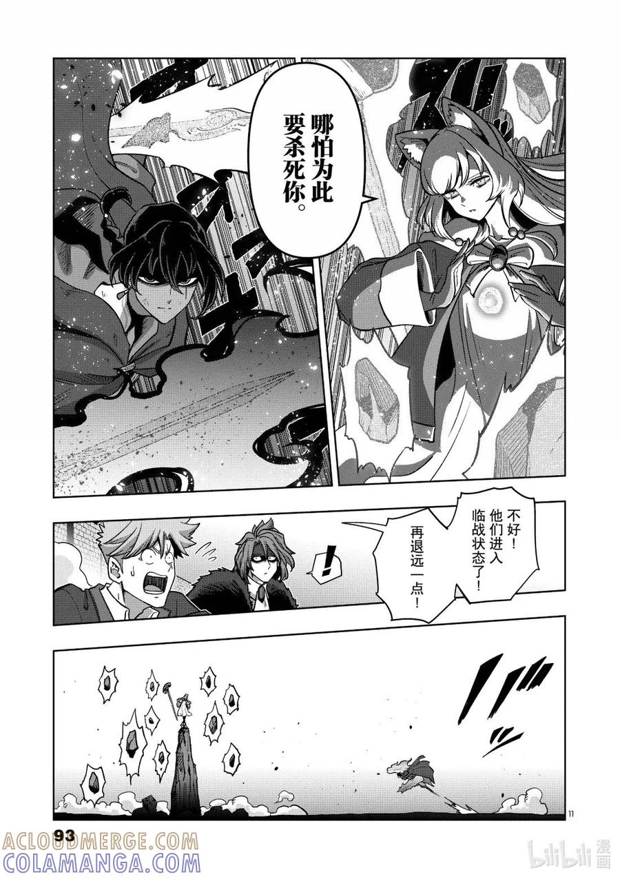《异剑战记瓦伦迪欧》41 法尔卡防卫战③ 第11页