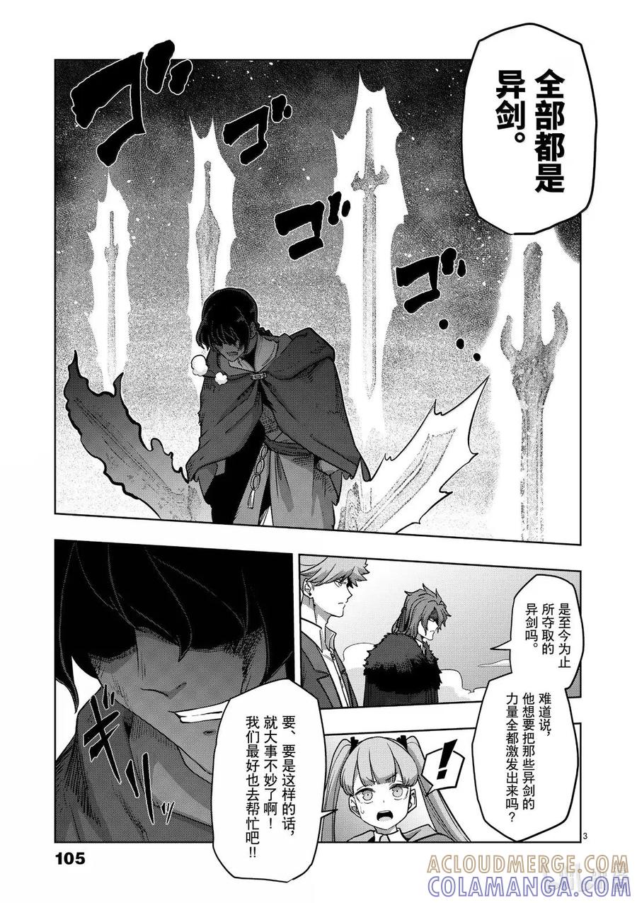 《异剑战记瓦伦迪欧》42 法尔卡防卫战④ 第3页