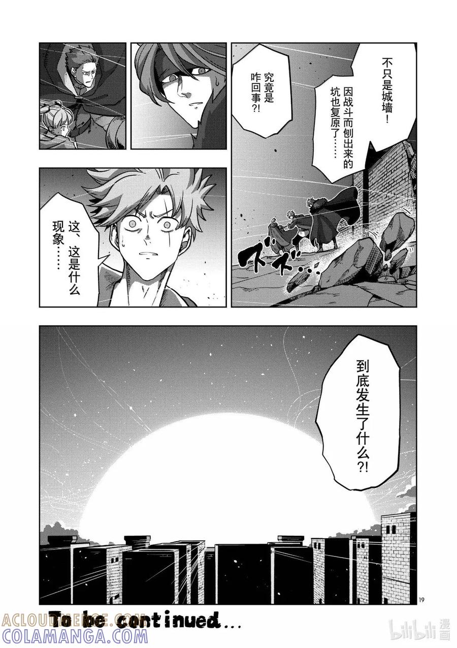 《异剑战记瓦伦迪欧》42 法尔卡防卫战④ 第19页