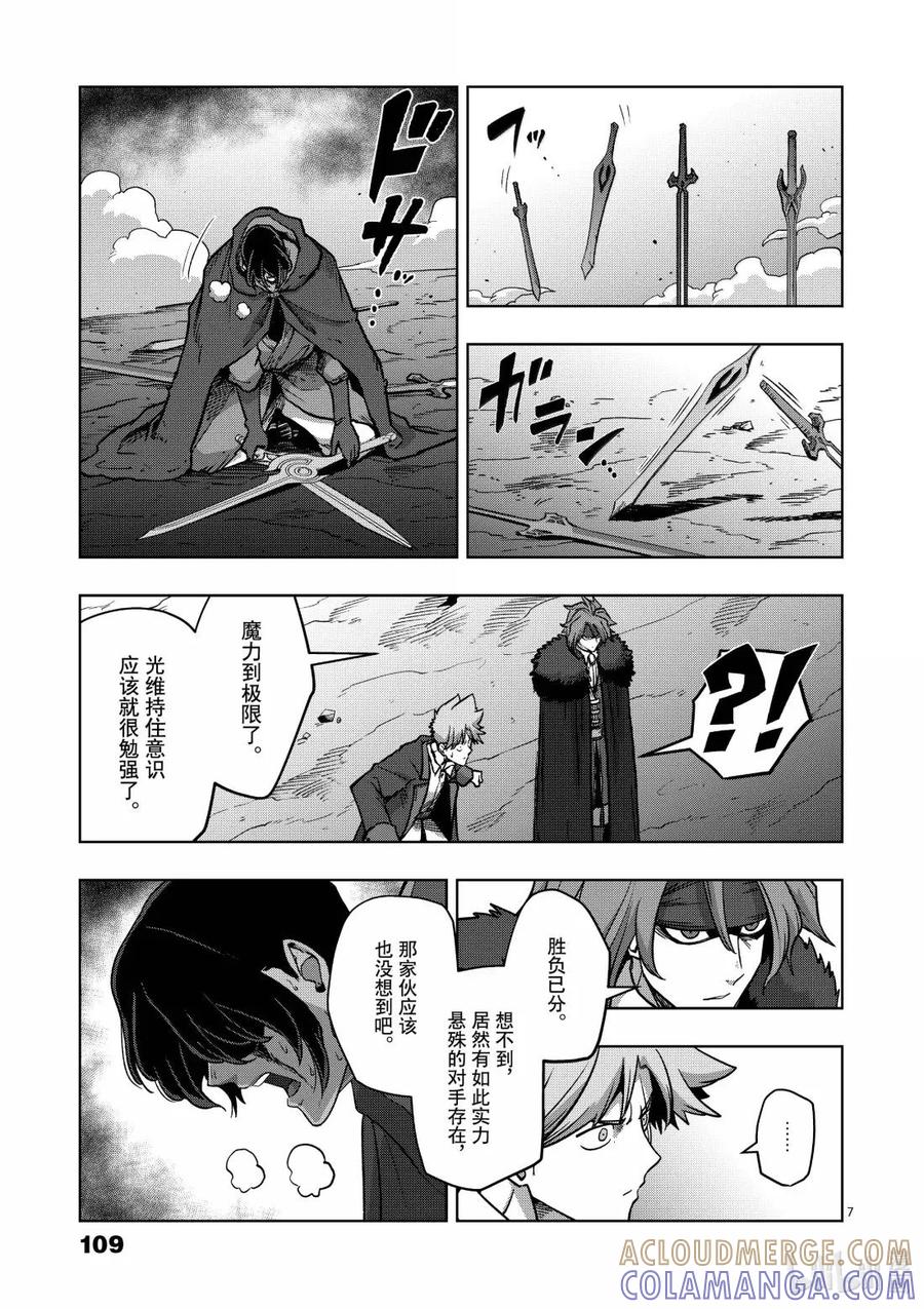 《异剑战记瓦伦迪欧》42 法尔卡防卫战④ 第7页