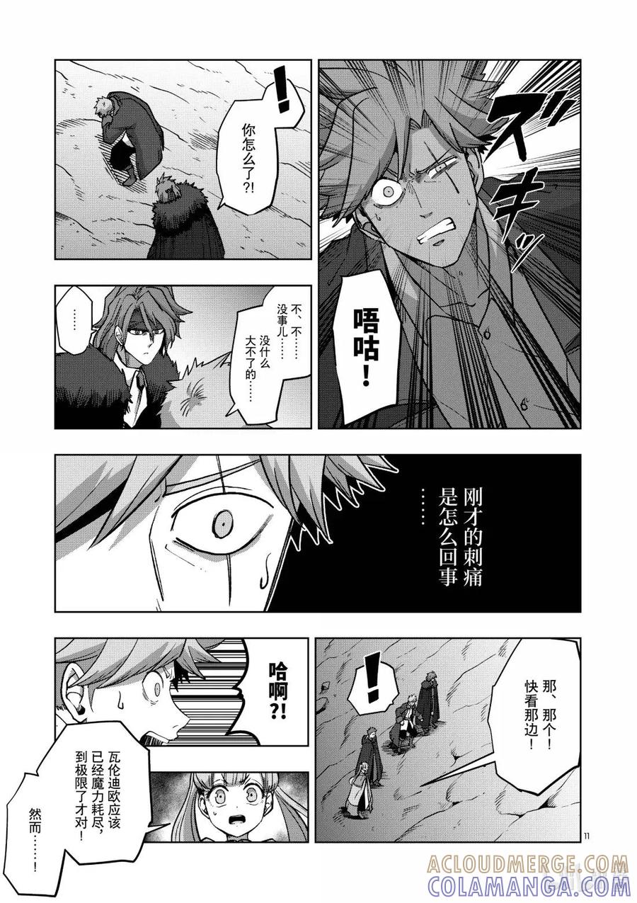 《异剑战记瓦伦迪欧》42 法尔卡防卫战④ 第11页
