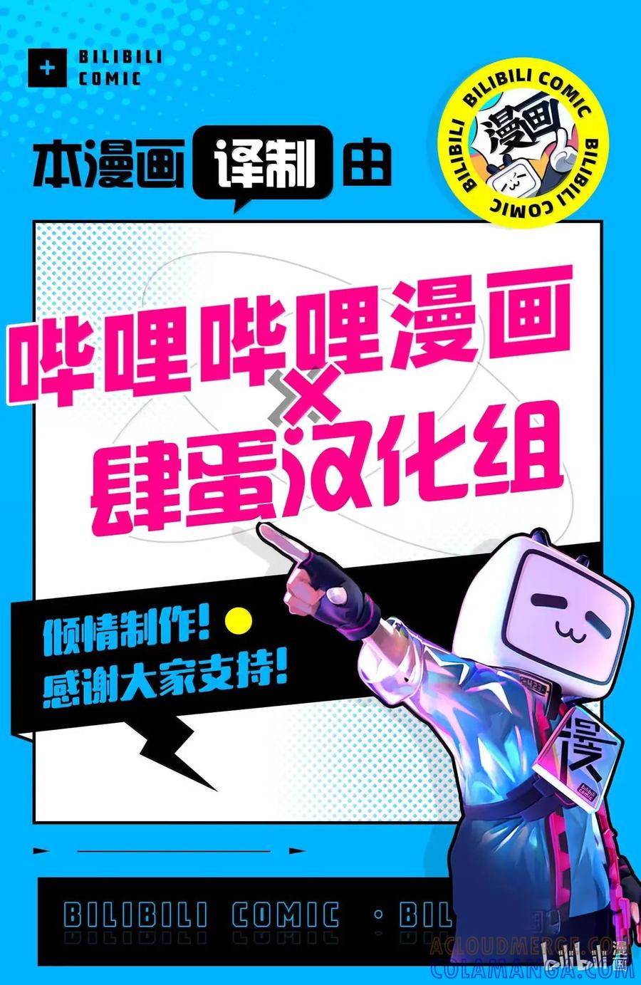 《异剑战记瓦伦迪欧》43 法尔卡防卫战⑤ 第21页