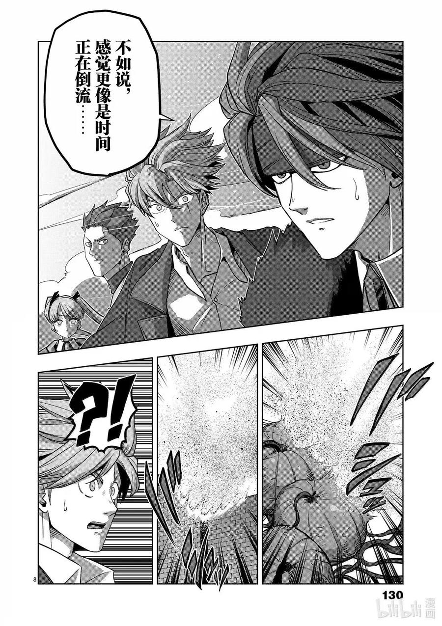 《异剑战记瓦伦迪欧》43 法尔卡防卫战⑤ 第8页