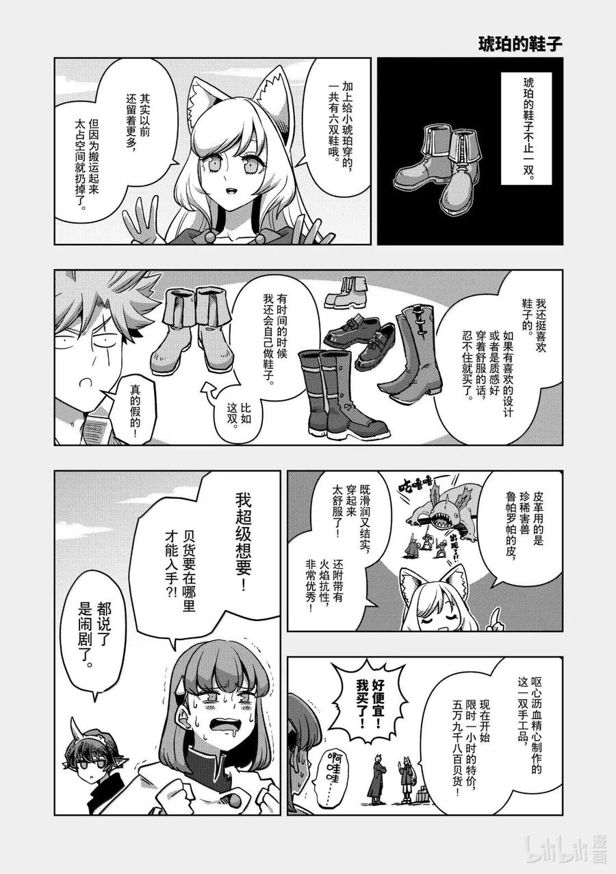 《异剑战记瓦伦迪欧》43 法尔卡防卫战⑤ 第20页