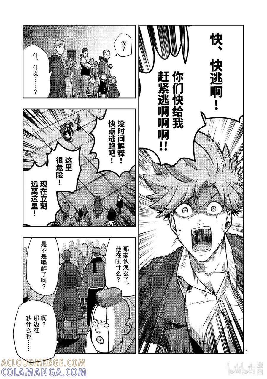 《异剑战记瓦伦迪欧》45 法尔卡防卫战⑦ 第15页