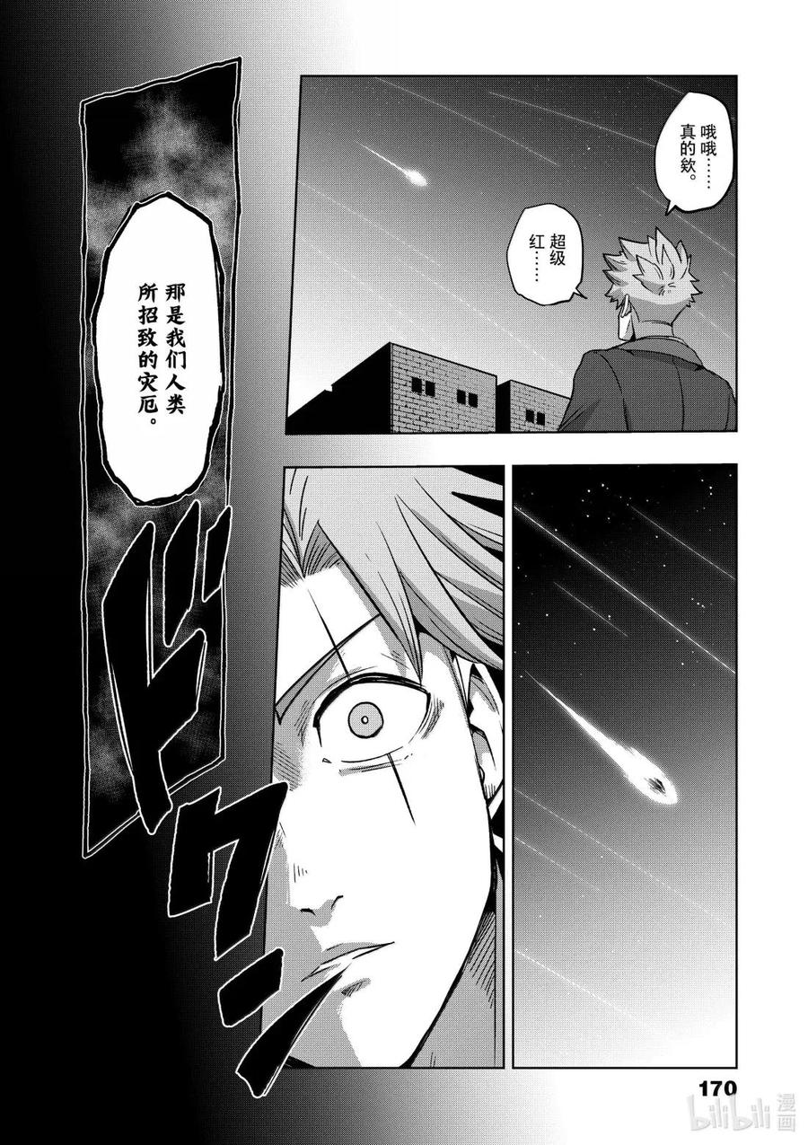 《异剑战记瓦伦迪欧》45 法尔卡防卫战⑦ 第12页