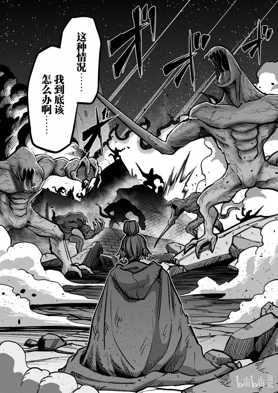 《异剑战记瓦伦迪欧》46 法尔卡防卫战⑧ 第28页