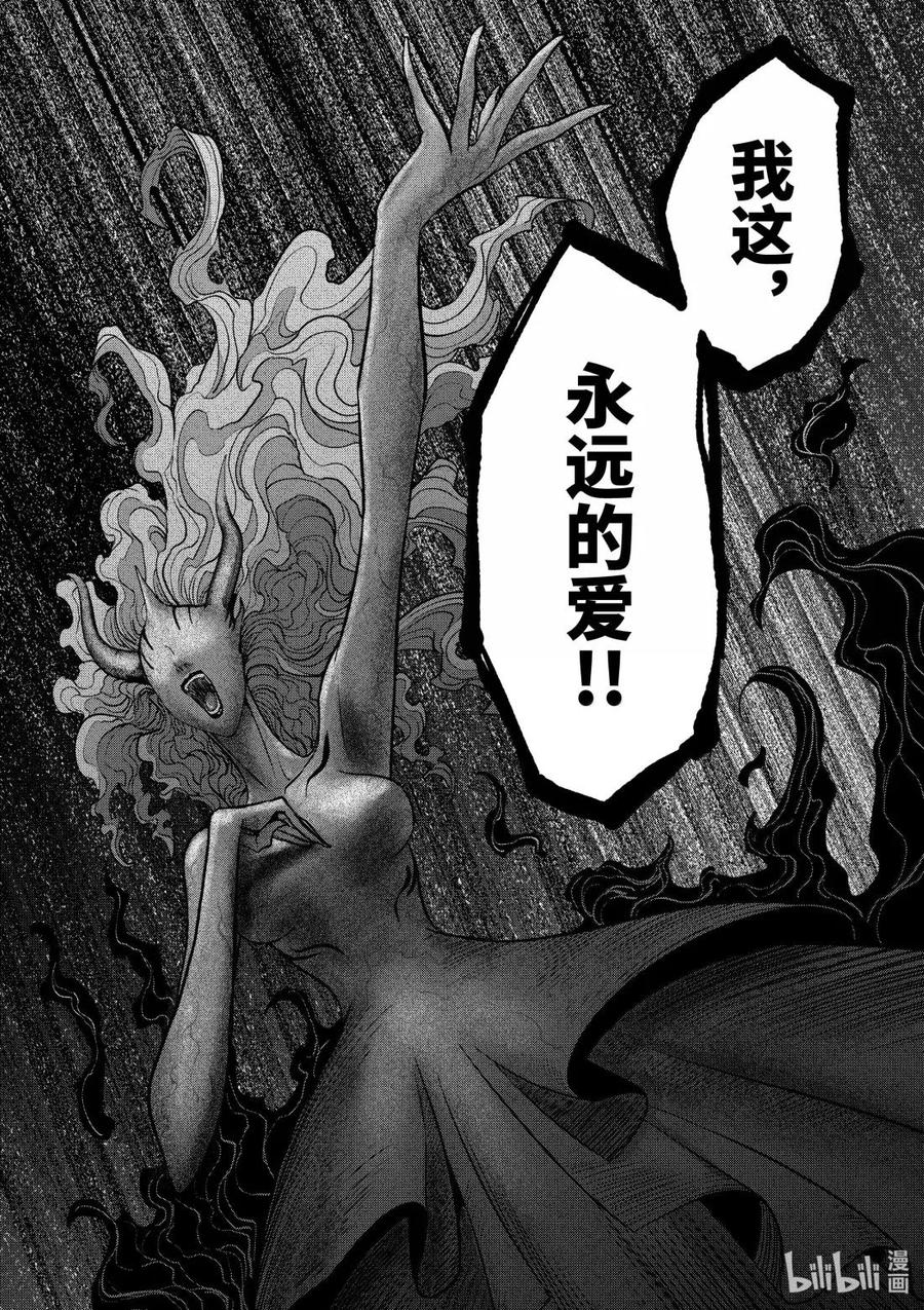 《异剑战记瓦伦迪欧》46 法尔卡防卫战⑧ 第10页