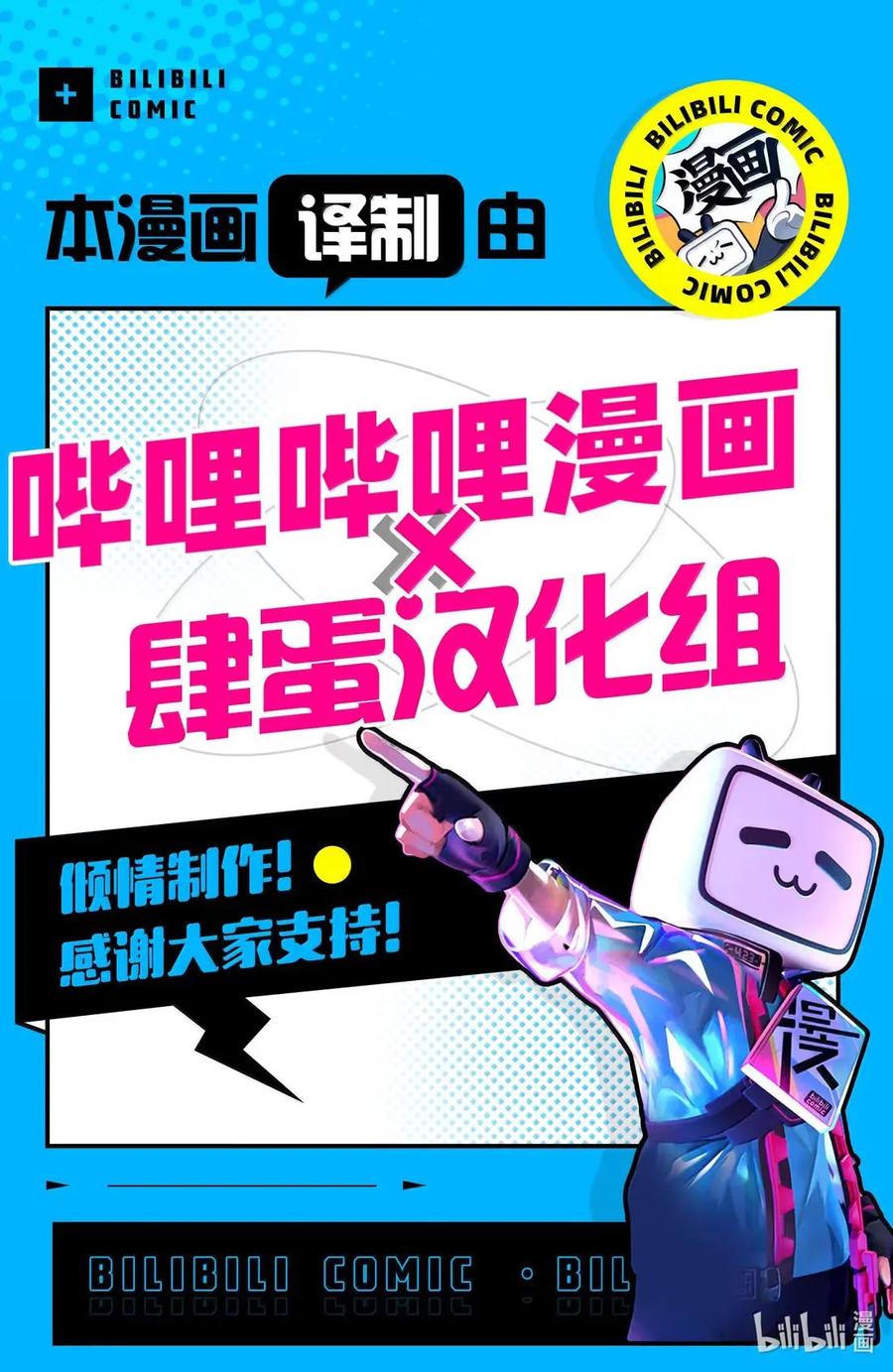 《异剑战记瓦伦迪欧》46 法尔卡防卫战⑧ 第30页
