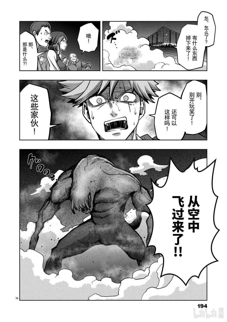 《异剑战记瓦伦迪欧》46 法尔卡防卫战⑧ 第16页