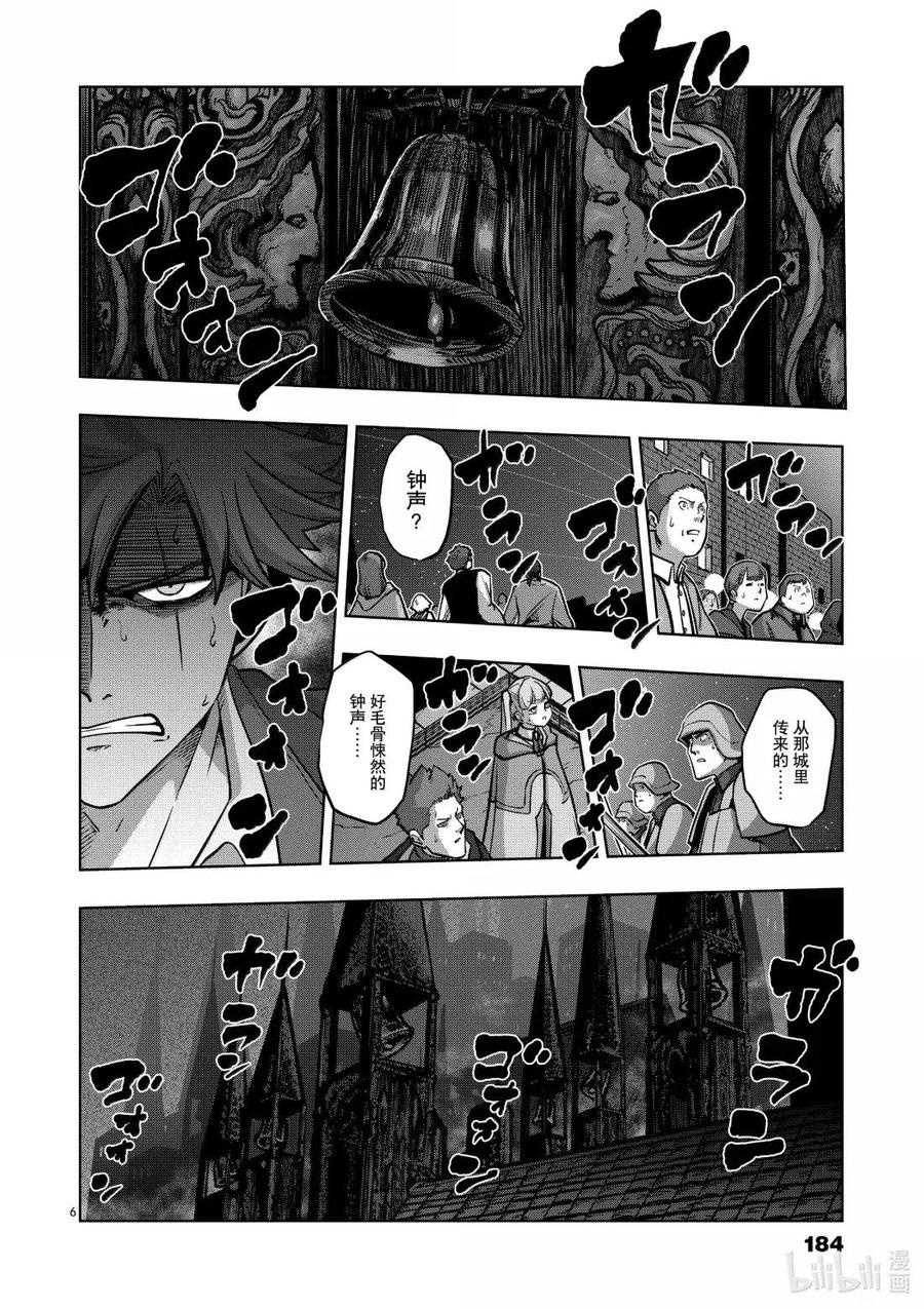 《异剑战记瓦伦迪欧》46 法尔卡防卫战⑧ 第6页