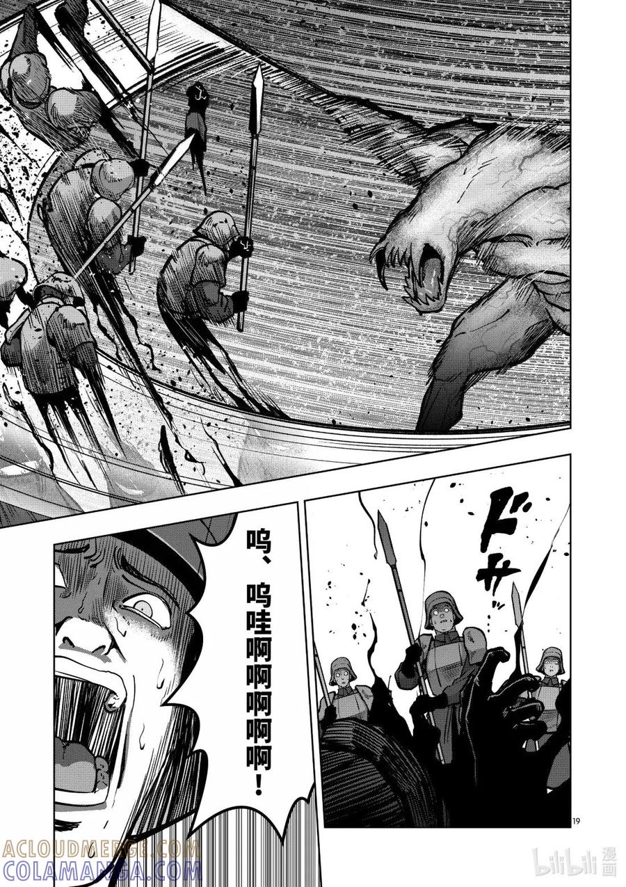 《异剑战记瓦伦迪欧》46 法尔卡防卫战⑧ 第19页