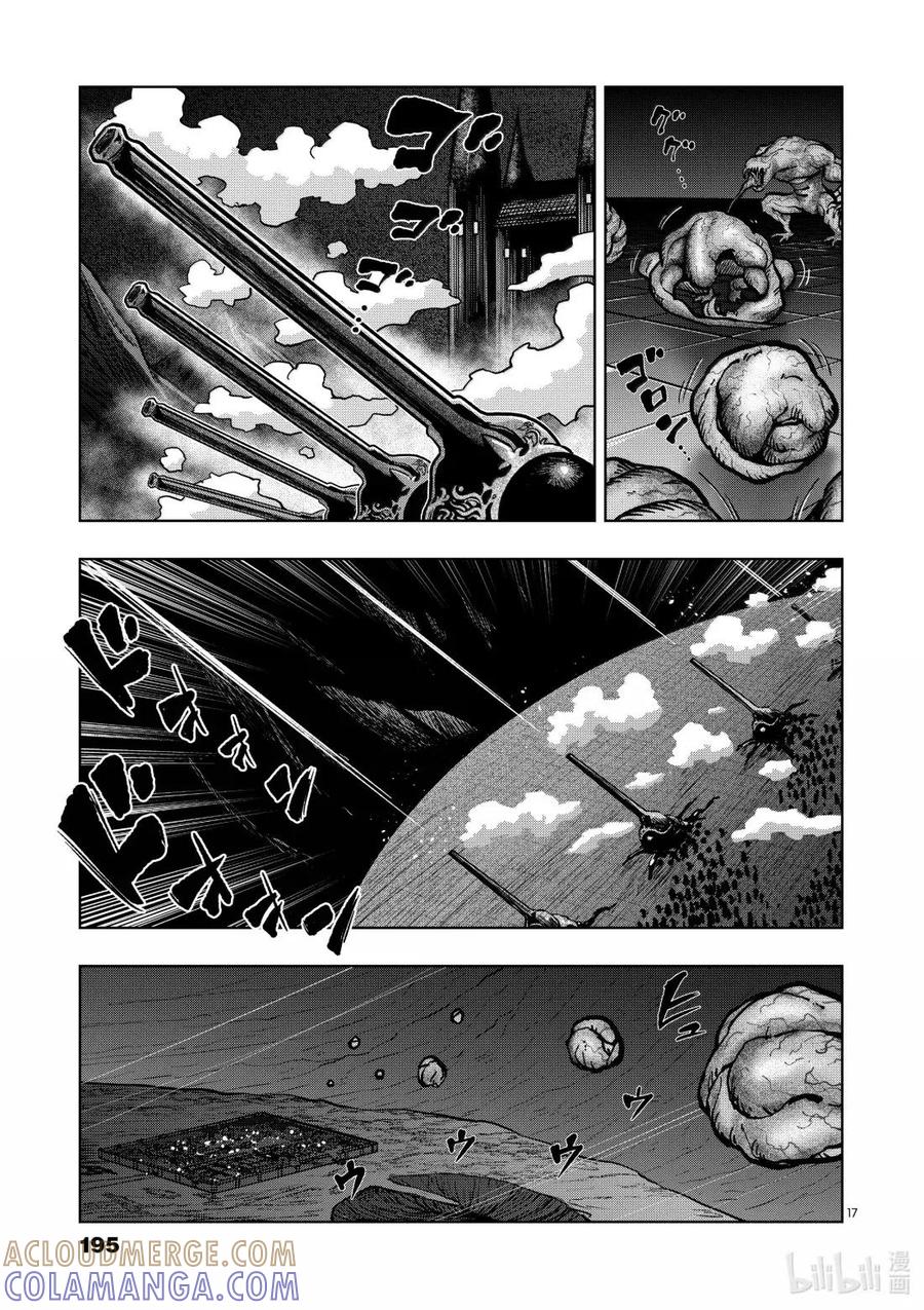 《异剑战记瓦伦迪欧》46 法尔卡防卫战⑧ 第17页