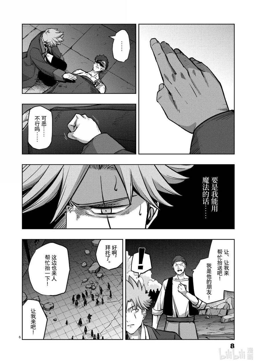 《异剑战记瓦伦迪欧》47 法尔卡防卫战⑨ 第12页