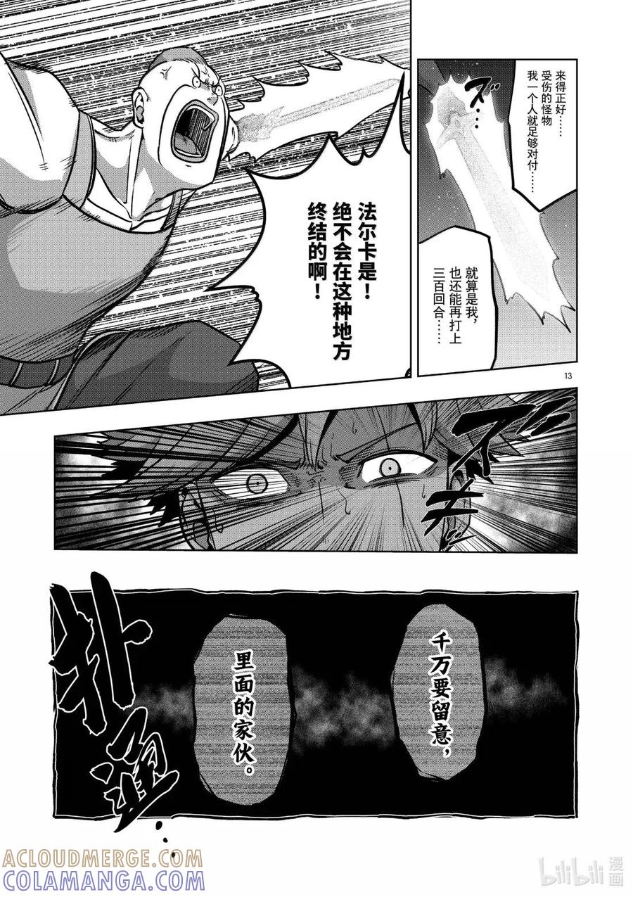 《异剑战记瓦伦迪欧》47 法尔卡防卫战⑨ 第19页