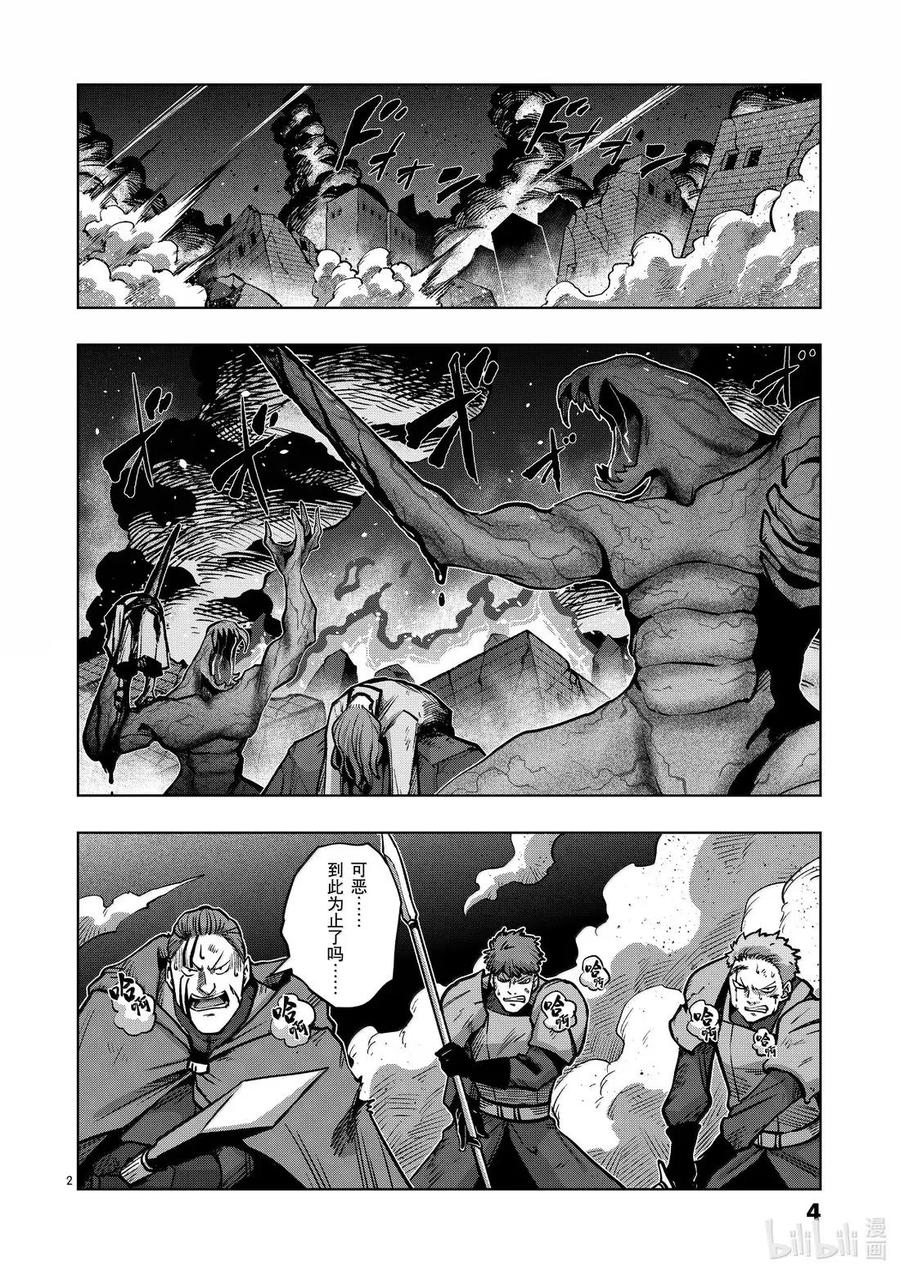 《异剑战记瓦伦迪欧》47 法尔卡防卫战⑨ 第8页