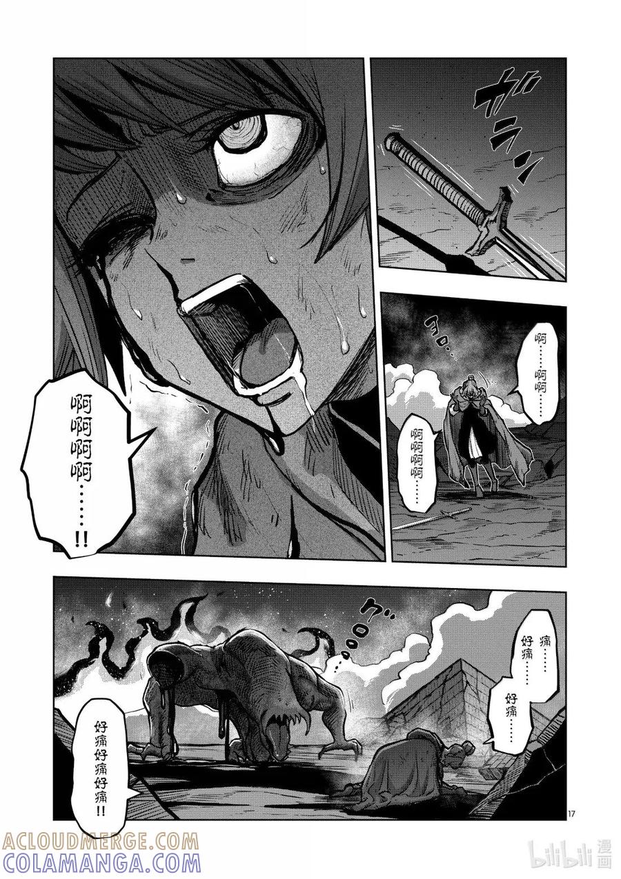 《异剑战记瓦伦迪欧》47 法尔卡防卫战⑨ 第23页