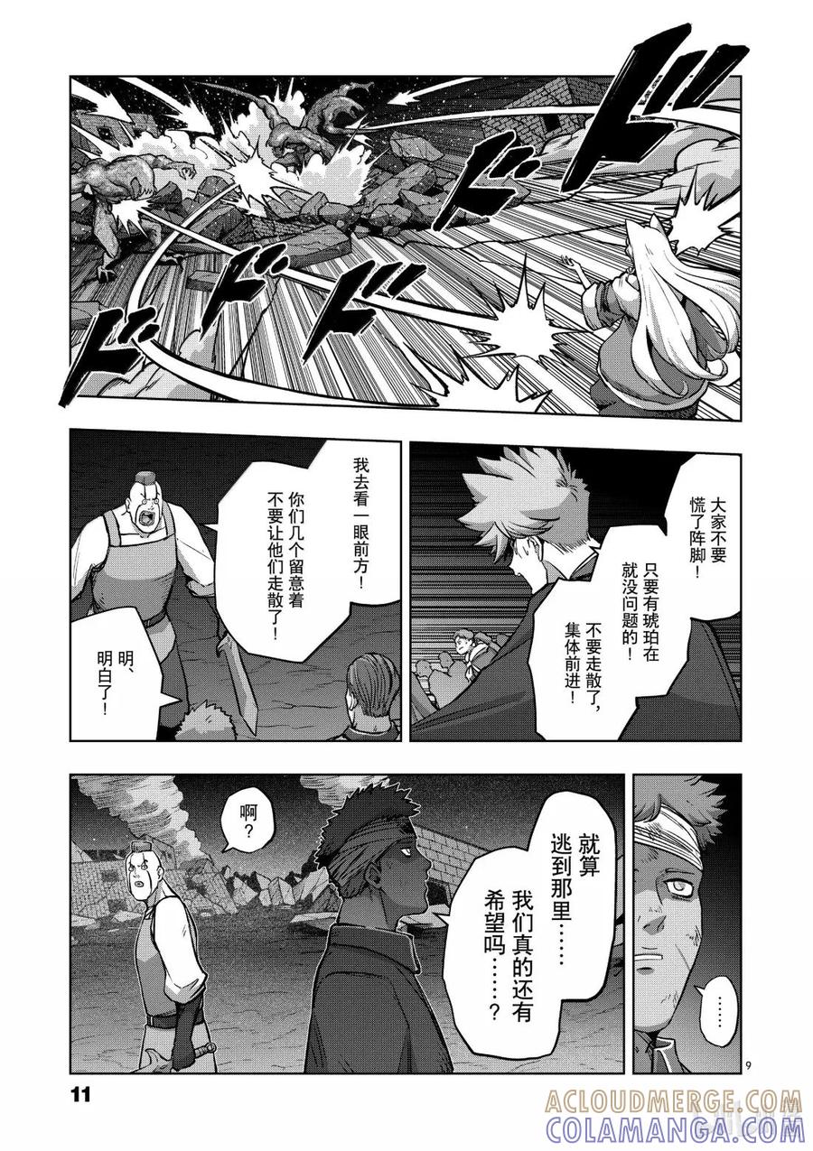 《异剑战记瓦伦迪欧》47 法尔卡防卫战⑨ 第15页