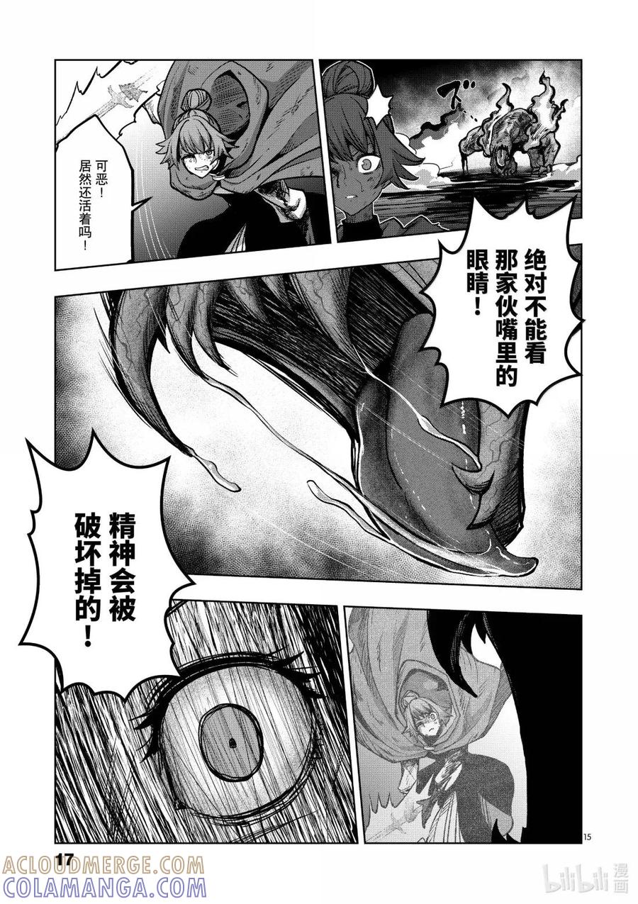 《异剑战记瓦伦迪欧》47 法尔卡防卫战⑨ 第21页