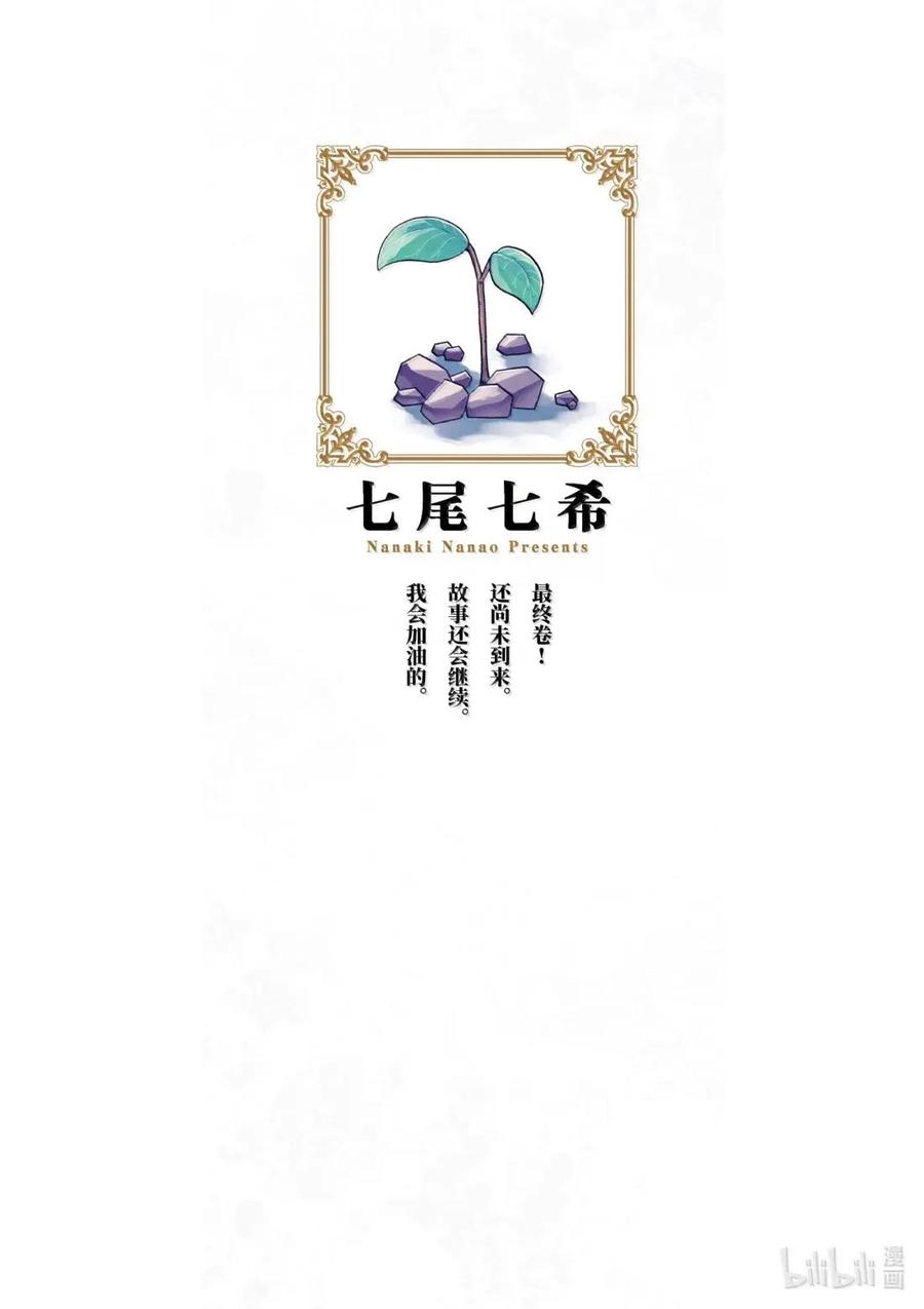 《异剑战记瓦伦迪欧》47 法尔卡防卫战⑨ 第2页
