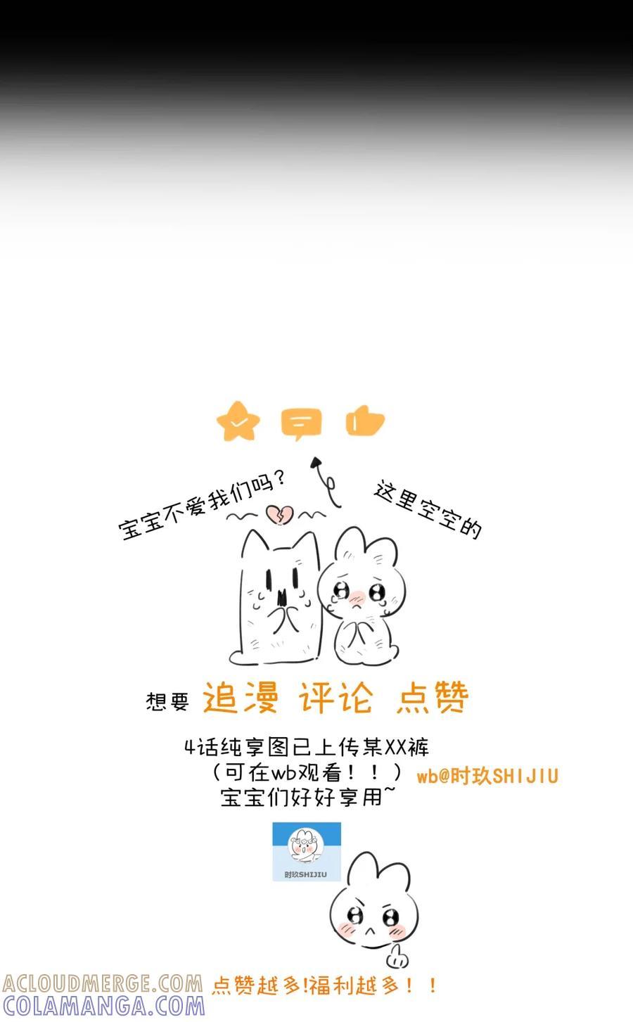《狼君想对我负责》005 我爱你！ 第49页